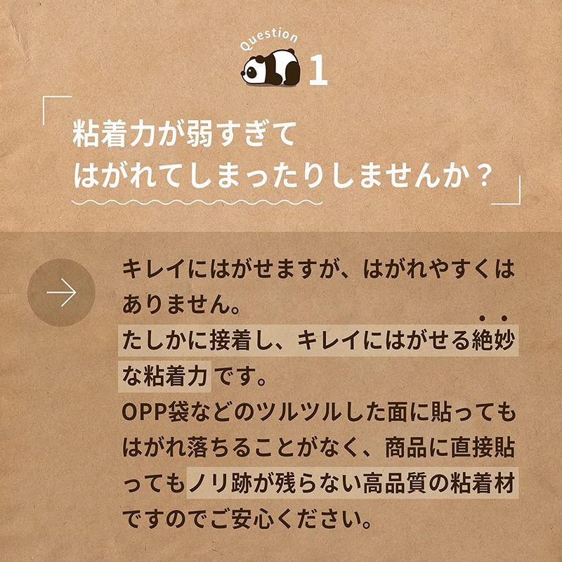 ぱんだ良品 ラベルシール 24面 100シート入 FBA対応 きれいにはがせるタイプ 出品者向け 弱粘着 再剥離 ラベルシート FBAラベル|linestore|06