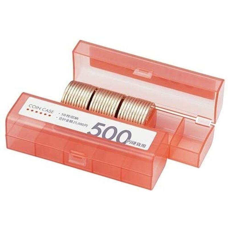 人気メーカー・ブランド オープン コインケース 500円硬貨 50枚収納 2個セット discoversvg.com 人気メーカー・ブランド オープン コインケース 500円硬貨 50枚収納 2個セット discoversvg.com