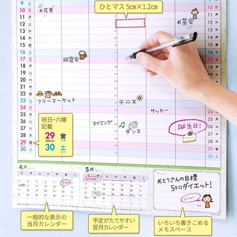 79％以上節約 4月始まりカレンダー 家族カレンダー 2022年の4月から2023年の3月までのカレンダー gummy-soft.com