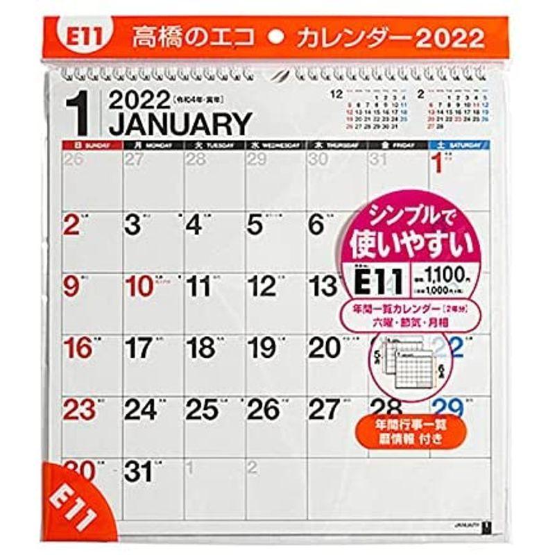 高橋書店 2022 【SALE／55%OFF】 E11 エコカレンダー壁掛A3変型