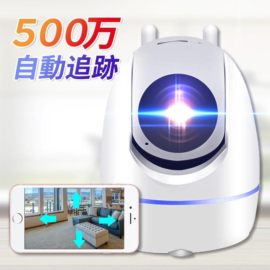 国内発送 子供 留守番 スマホ ネットワークカメラ 防犯カメラ ワイヤレス 電球 監視カメラ Wi Fi 360度 見守り 赤ちゃん こども 送料無料