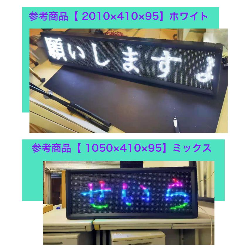 送料無料】縦横使用可能 LEDメッセージボード 《ホワイト》動いて光る