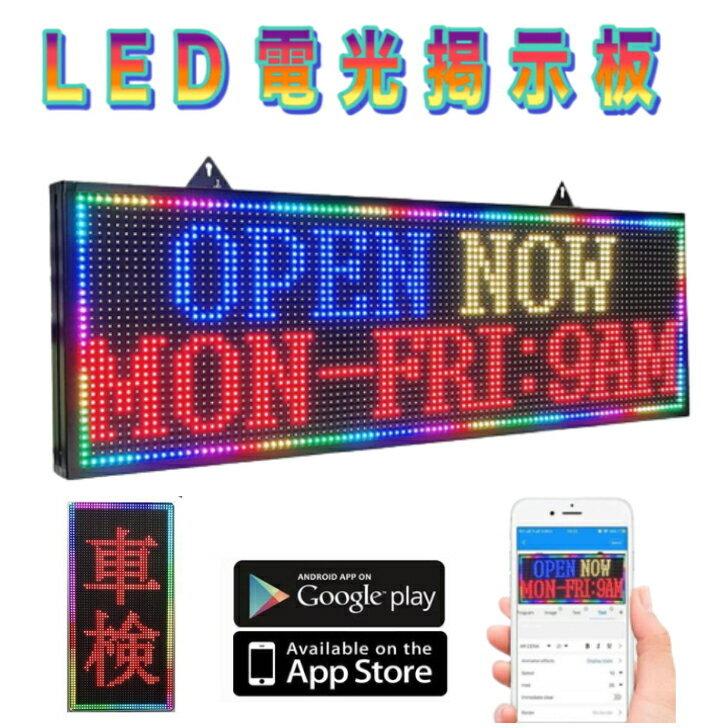 LEDボード 軽量 メッセージ ボード 看板 電飾 LED電光掲示板　移動看板 楽天市場】LEDボード 軽量 看板 電飾 LED電光掲示板 店頭看板