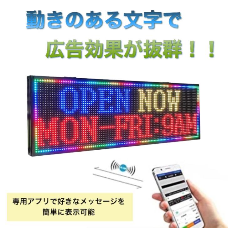 LEDディスプレイ 日本語表示可能