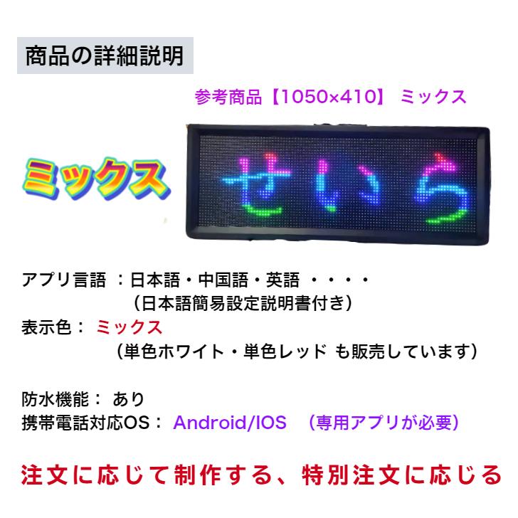 送料無料】縦横使用可能 LEDメッセージボード 動いて光る 日本語