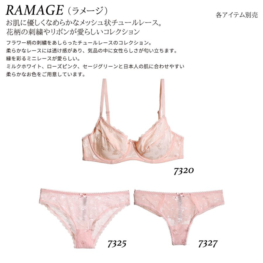 SIELEI RAMAGE ラメージ 7320 直輸入 イタリア インポートランジェリー ビキニショーツ 小花柄 メッシュレース 2WAYストレッチ｜lingerie-felice｜08