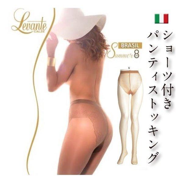 Levante/レバンテ BRASIL SUMMER 8den ブラジリアンショーツ付き 極薄パンティストッキング｜lingerie-felice