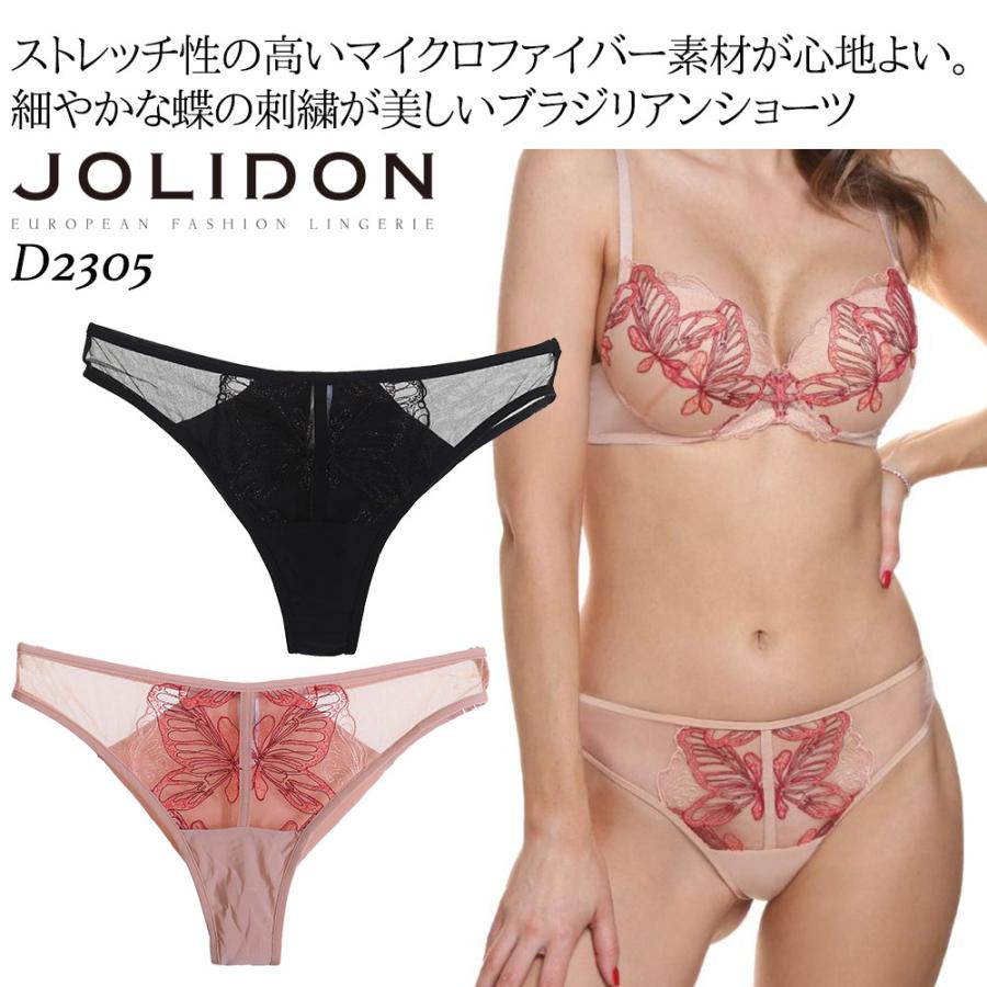 Jolidon D2305 Light My Fire ヨーロッパランジェリー ブラジリアンショーツ 異素材ミックス マイクロファイバー 刺繍チュール｜lingerie-felice｜02