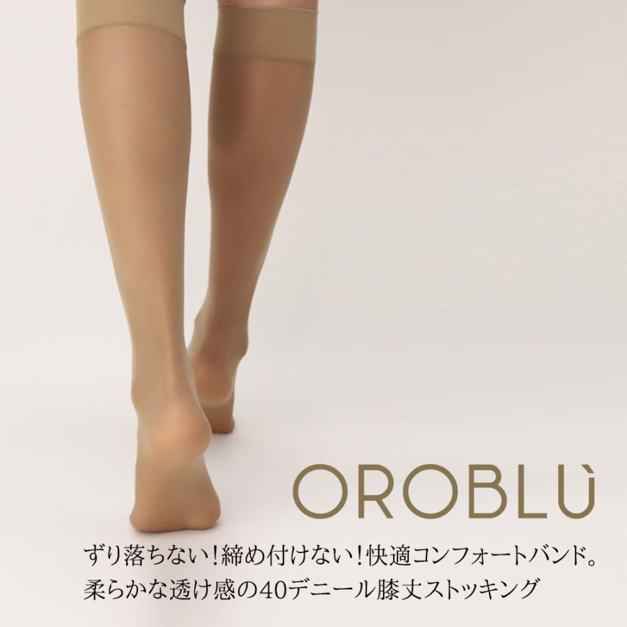 メール便送料無料OROBLU コンフォート ニーハイ ドルチェヴィータ 40 インポート膝丈ストッキング 40デニール 薄手膝丈 つま先スルータイプ｜lingerie-felice｜07