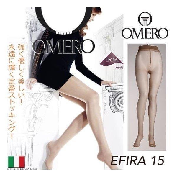 高級ブランド OMERO オメロ Efira 15 オールシーズン 国内外の人気が集結 ベーシックストッキング つま先フラット補強付き オールスルー ライクラファイバー イタリア