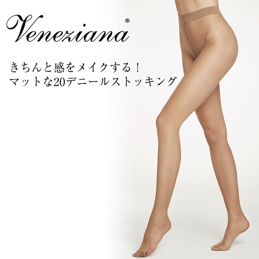 Veneziana FORMA 20 CLASSIC COLLECTION EUインポートストッキング マット 20デニール コットン つま先補強｜lingerie-felice｜03