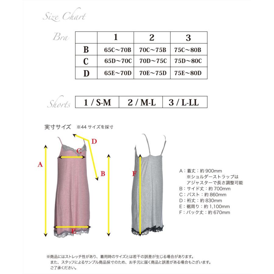 インナーキャミソール　SIeLEI /シェレイ　AMETIST（アメシスト）　TT21　イタリア インポートリラックスウェア　ショルダーストラップ付き　メランジ素材｜lingerie-felice｜12