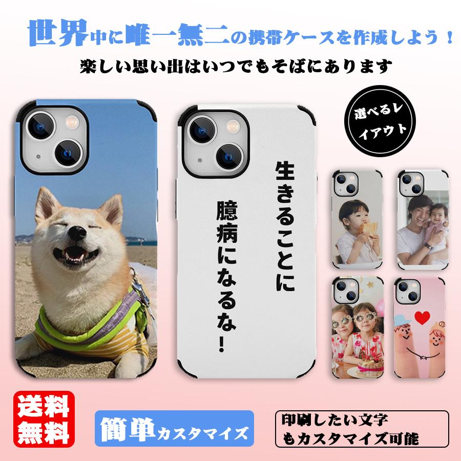 オンラインショップ Iphone11 Iphonexr Xs Iphone13 Iphone 8 7 全機種対応 ケース オーダー メイド オリジナル 写真 印刷 名入れ 文字入れ 自作 イラスト Iphone12 Aynaelda Com