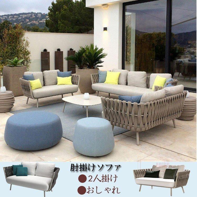 肘掛けソファ 腰掛 椅子 ラタン 網 おしゃれ 二人掛け 取外し シンプル ナチュラル デザインチェア ガーデン テラス カフェ リゾート Ppca 遠洋商事 通販 Yahoo ショッピング