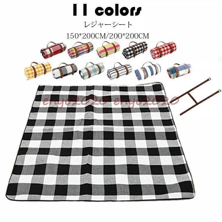 レジャーシート ピクニックマット 厚手 収納ベルト付き 裏面防水 折りたたみ ピクニックシート おしゃれ アウトドア 運動会 キャンプ 遠足 お花見 花火 敷物11色 Jlupv8uqyt Www Liquidworks Com Br