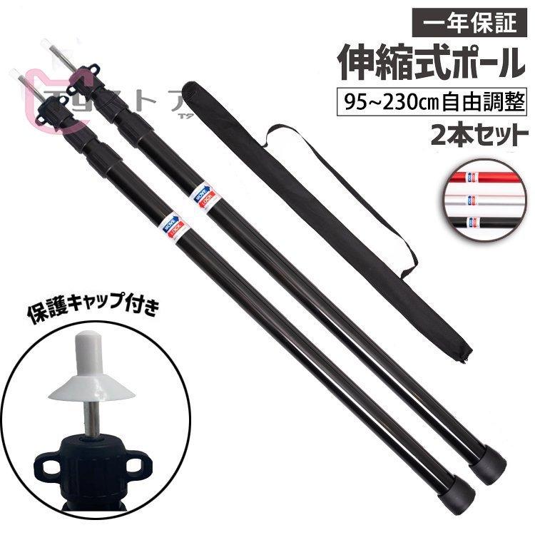 ポール タープ用 無段階 2本セット アルミ製 直径28.6mm 高さ95?230cm 組立不要 スライド伸縮式 キャップ付き タープポール 収納袋付き :xq371246c980:遠洋商事 - 通販 - Yahoo!ショッピング ポール タープ用 無段階 2本セット アルミ製 直径28.6mm 高さ95?230cm 組立不要 スライド伸縮式 キャップ付き タープポール 収納袋付き :xq371246c980:遠洋商事 - 通販 - Yahoo!ショッピング