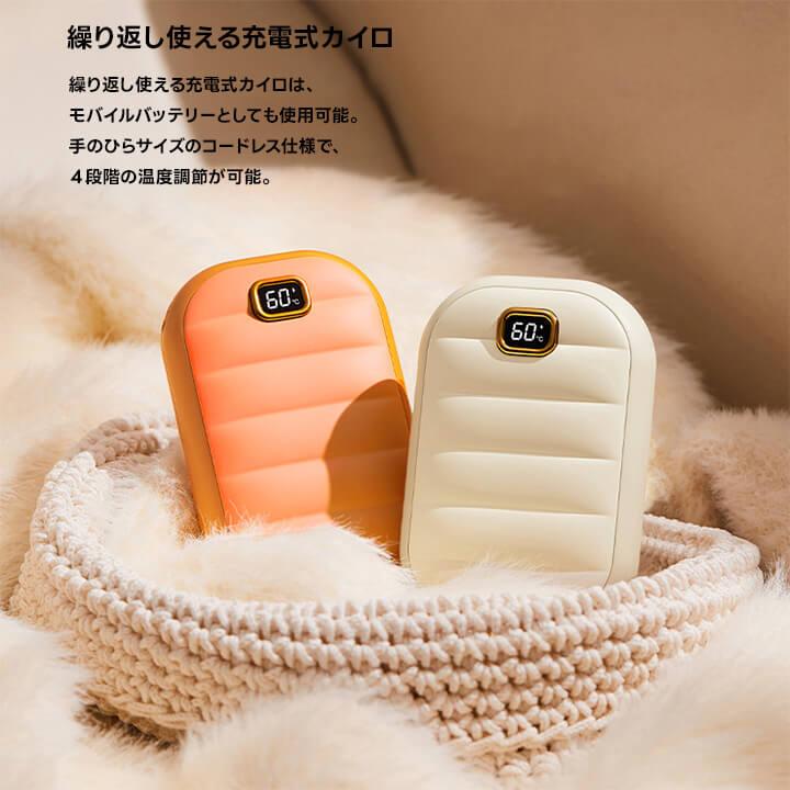 You Color 充電式カイロ カイロ 可愛い 充電式 繰り返し 充電カイロ