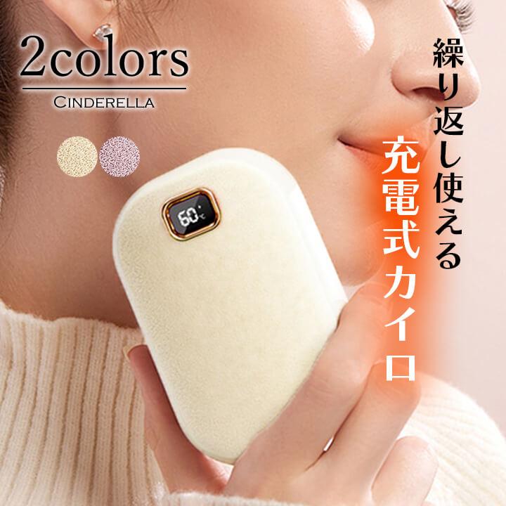 You Color 充電式カイロ カイロ 可愛い 充電式 繰り返し 充電カイロ