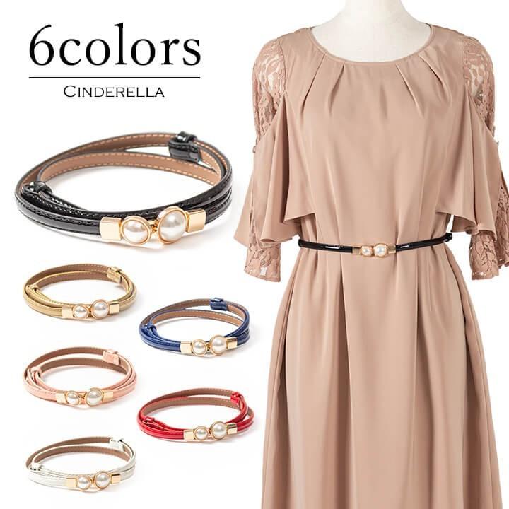 細ベルト 結婚式 同窓会 二次会 謝恩会 成人式 入学式 卒業式 パーティー フォーマル パール お呼ばれ キャバ ベルト レディース ドレスアップ 忘年会 Brt10 Brt10 Cinderellaドレス通販ヤフー店 通販 Yahoo ショッピング