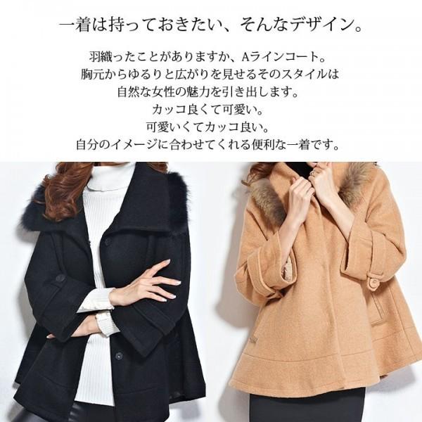ラクーンファー付きコート Aラインコート ショート ウール カジュアル ビッグカラー リアルファー ラクーンファー アウター トップス Czp9006 Czp9006 Cinderellaドレス通販ヤフー店 通販 Yahoo ショッピング