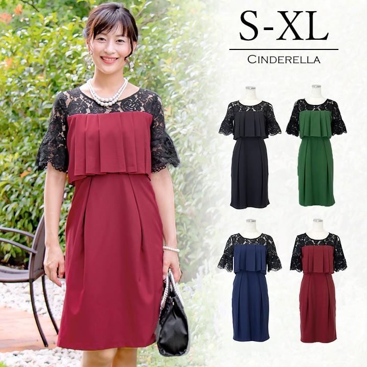 パーティードレス 結婚式 ドレス ミニドレス ワンピース フォーマル 袖あり レース 2次会 同窓会 謝恩会 代 成人式 入学式 卒業式 成人式 プリーツ Du0918 Du0918 Cinderellaドレス通販ヤフー店 通販 Yahoo ショッピング