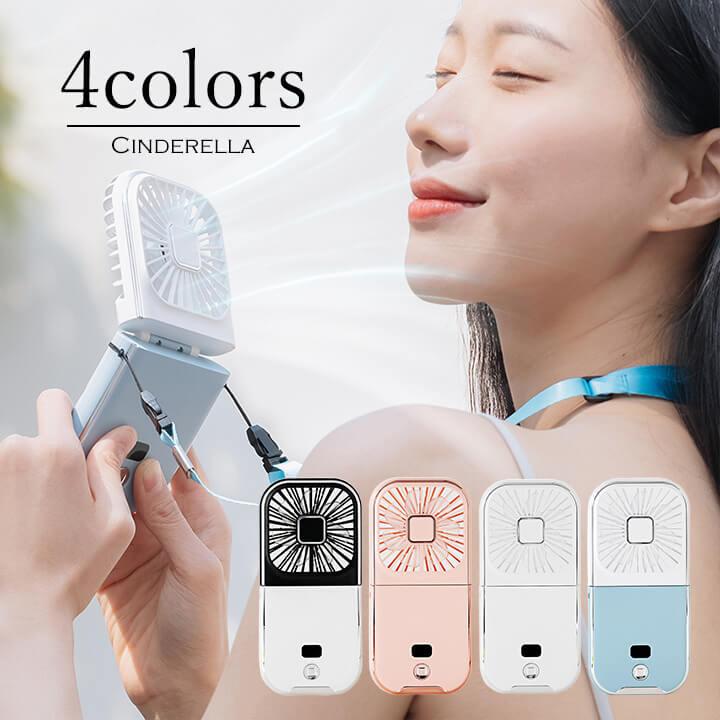 You Color ハンディファン 首掛け 扇風機 小型扇風機 コンパクト 首