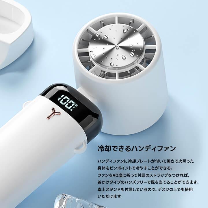 You Color ハンディファン 冷却プレート 首掛け 扇風機 小型扇風機