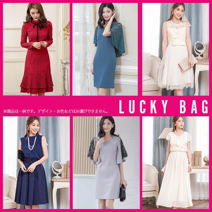 Lucky Bag パーティドレス 3点セット 21 結婚式 福袋 ワンピース 代30代40代 2次会 同窓会 謝恩会 成人式 お呼ばれ ハッピーバッグ Fb298 Fb298 Cinderellaドレス通販ヤフー店 通販 Yahoo ショッピング