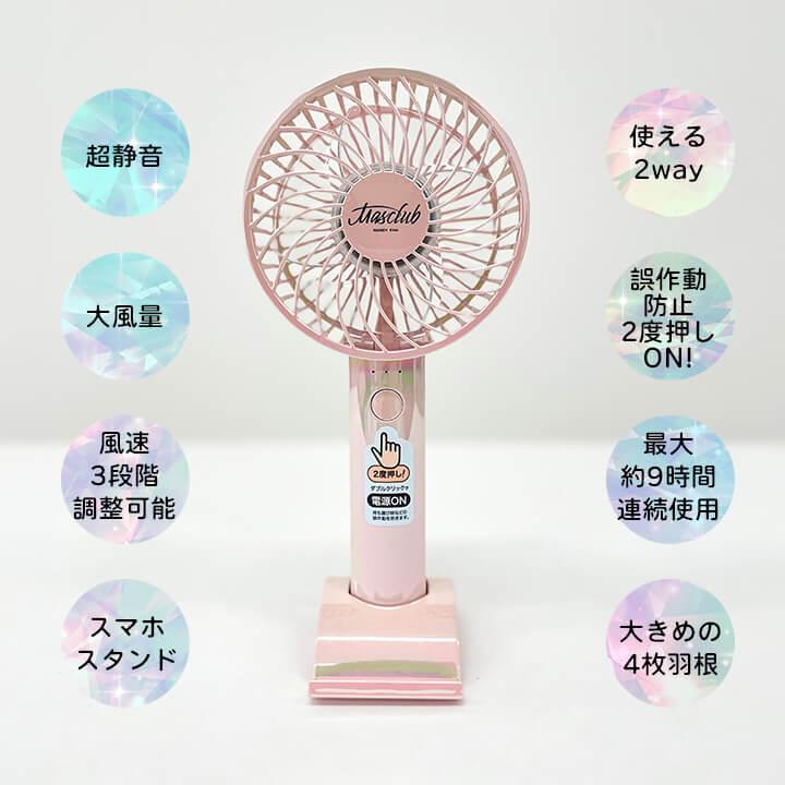 You Color ハンディファン オーロラ オーロラハンディファン 携帯