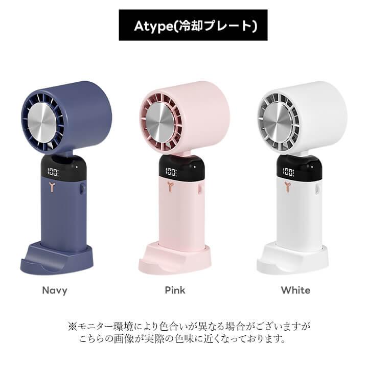 You Color ハンディファン ミストファン 冷却プレート 携帯扇風機
