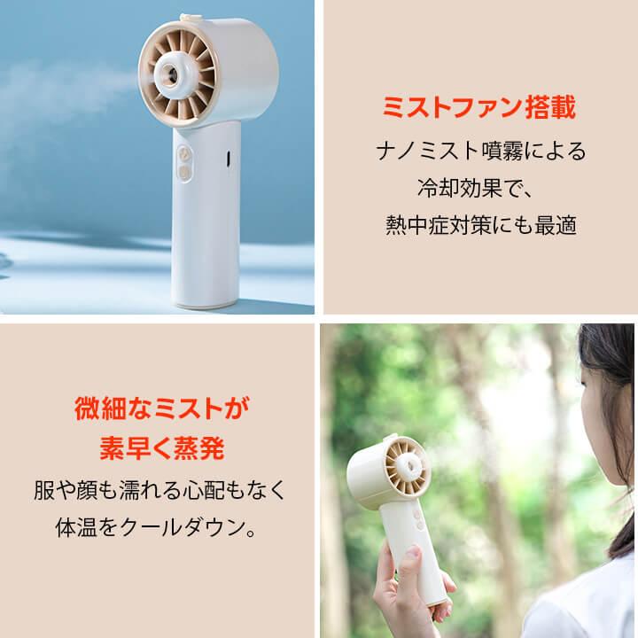 You Color ハンディファン ミストファン 冷却プレート 携帯扇風機