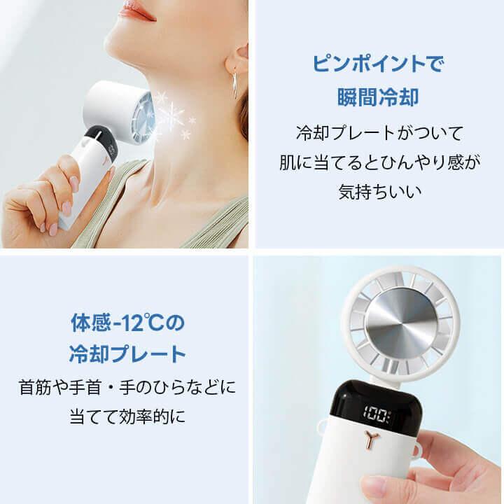 You Color ハンディファン ミストファン 冷却プレート 携帯扇風機