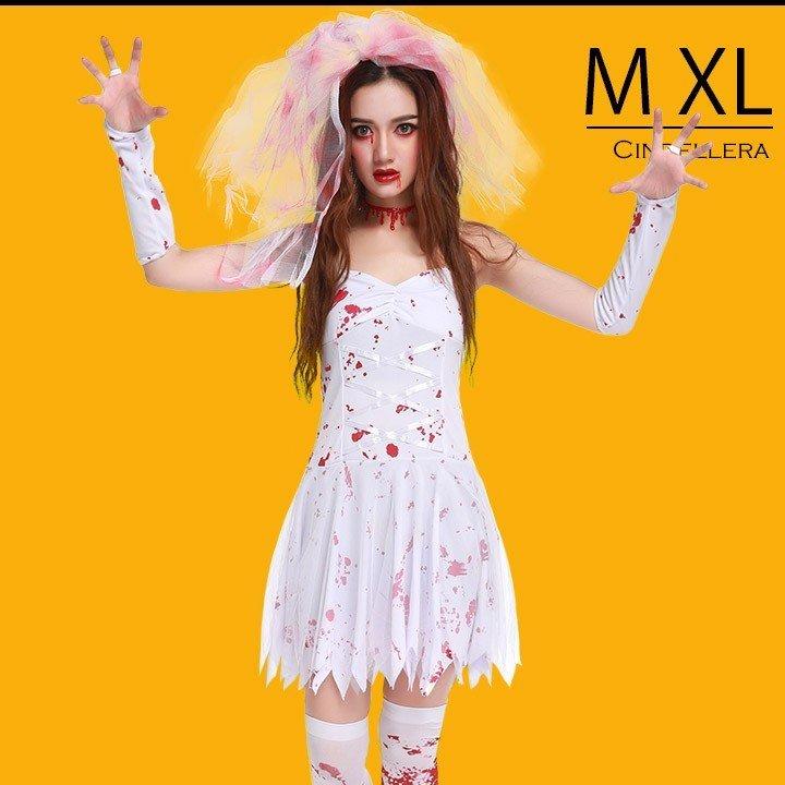 You Color 花嫁 コスプレ ハロウィン コスチューム ゾンビ コス 仮装