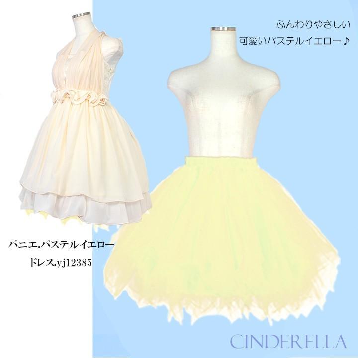 You Color パーティーパニエ カラー チュール ボリューム ゴシック