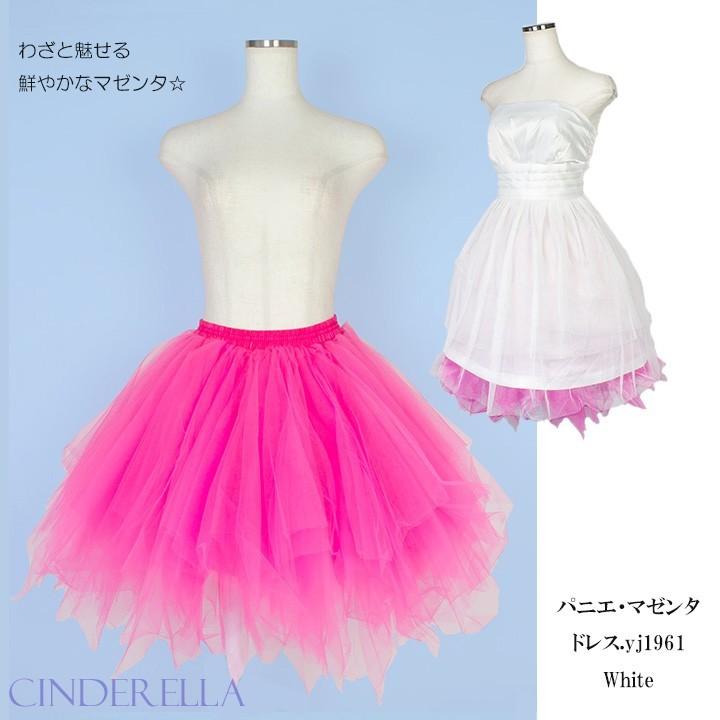 You Color パーティーパニエ カラー チュール ボリューム ゴシック