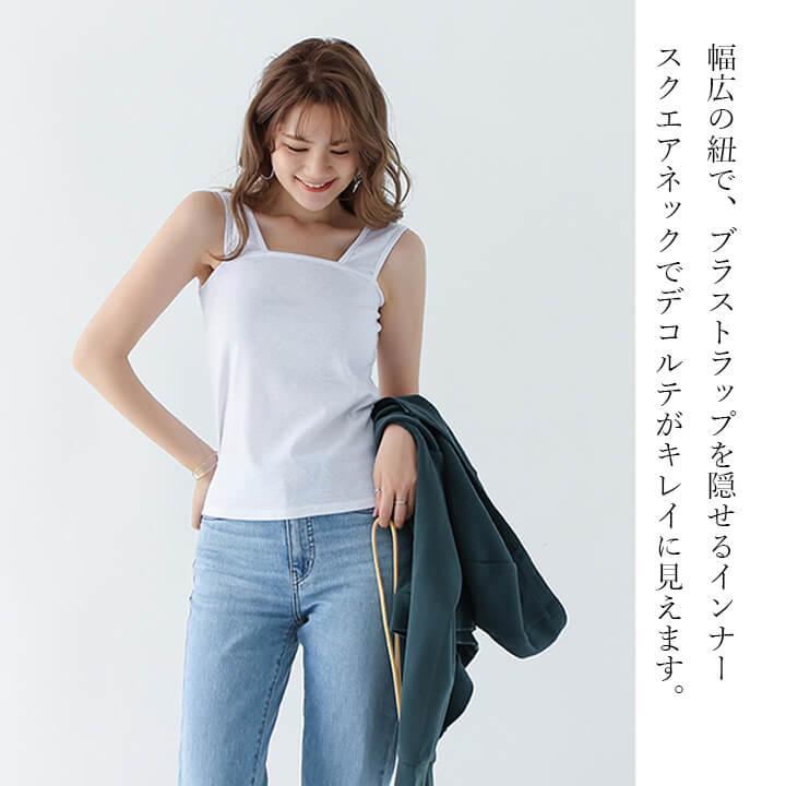 タンクトップ インナー レディース 下着 2way トップス インナートップス 柔らか 花柄 フラワーレース 洗い替え 旅行用 トラベル 肌着 快適インナー 大人 mx062 | You Color | 09