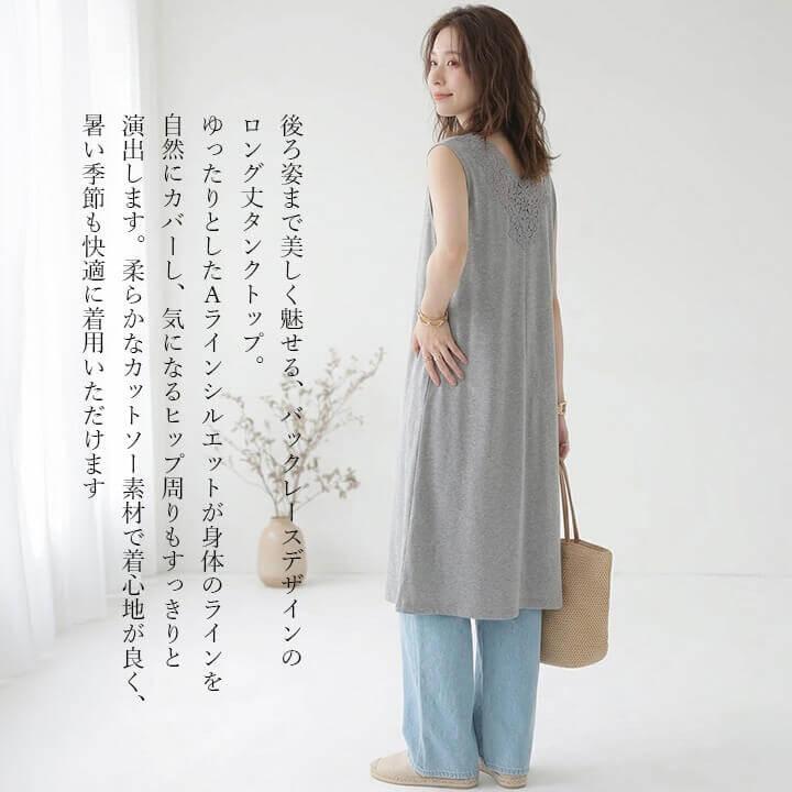 You Color タンクトップ ロング レディース チュニック 春 夏 秋