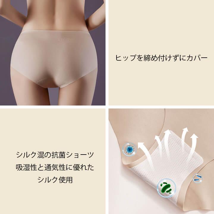 ショーツ レディース 女性 下着 シルク 快適 深め パンツ パンティー インナー インナーボトムス 大人 肌着 シンプル かわいい 伸縮性 スタンダード mx072 | You Color | 09