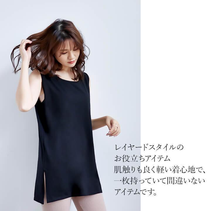 ユリウス　レイヤードタンクトップ You Color タンクトップ レディース ロング ゆったり 大きい