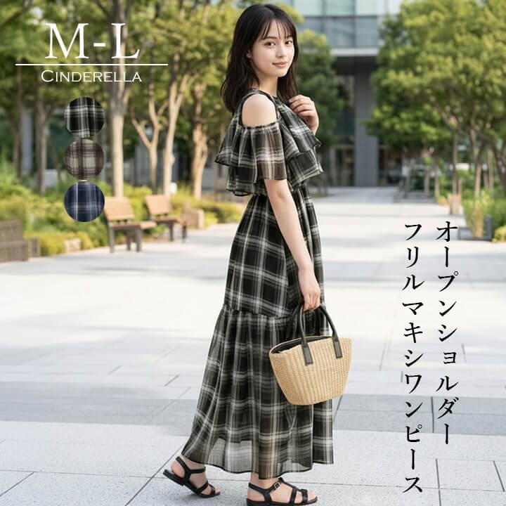 You Color サマーワンピース ロングワンピース マキシワンピース 肩
