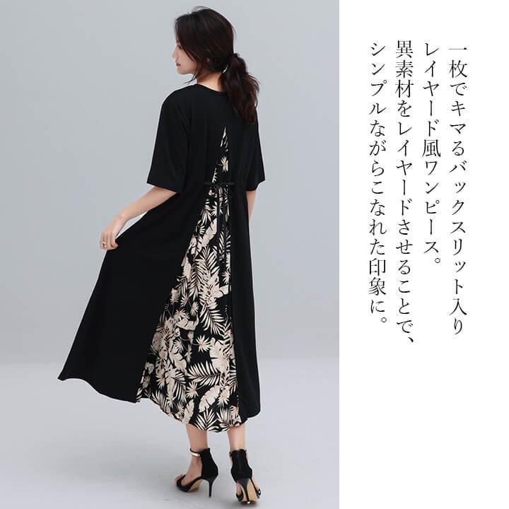 You Color ワンピース バイカラー 夏 春 秋 10代 20代 30代 五分