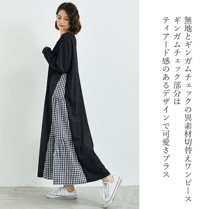 You Color ワンピース 春 秋 長袖 ギンガムチェック 無地 夏 冬 You Color ワンピース 春 秋 長袖 ギンガムチェック 無地 夏 冬