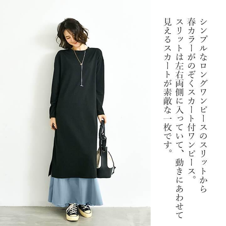 You Color スカート付きワンピース レイヤードスタイル ワンピース