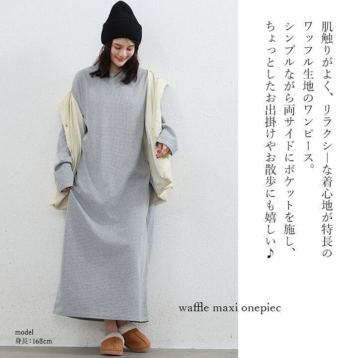 You Color ワンピース 秋冬 冬 秋 レディース きれいめ 長袖 おしゃれ