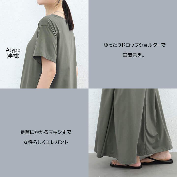 You Color マキシワンピ Tシャツ 無地 シンプル 長袖 フレア 
