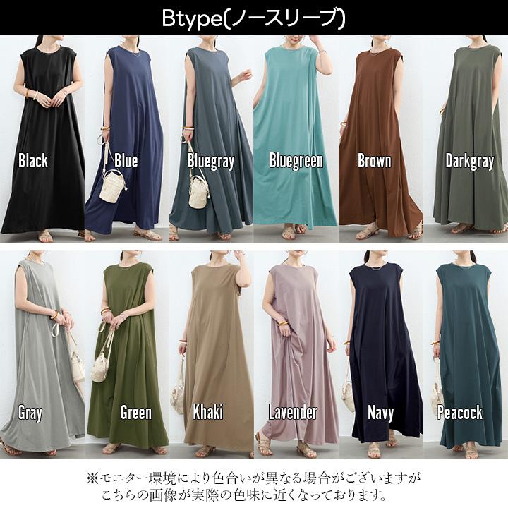 You Color マキシワンピース ロンT ワンピース 春 夏 レディース T
