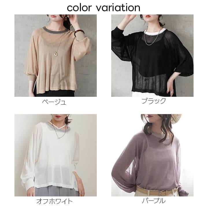 You Color ニット シアーニット ミドル丈 トップス アウター