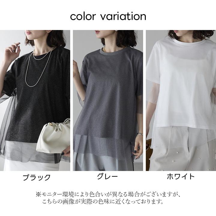 You Color カジュアル レディース トップス チュール レイヤードT