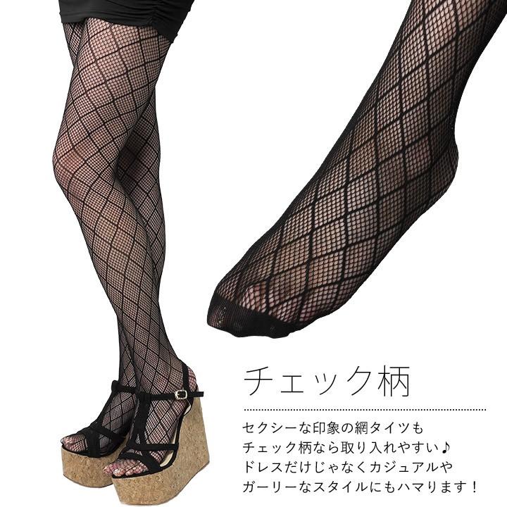 網タイツ 柄タイツ 美脚 セクシー 網ストッキング パンティストッキング パンスト レディース ブラック 黒 チェック柄 クロスライン柄 キャバ ギャル Sg035 Sg035 Cinderellaドレス通販ヤフー店 通販 Yahoo ショッピング