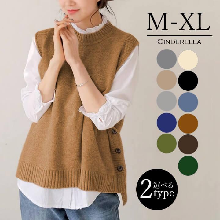 値下げ！TAN ニットベスト You Color ベスト レディース ニットベスト Uネック Vネック 2タイプ